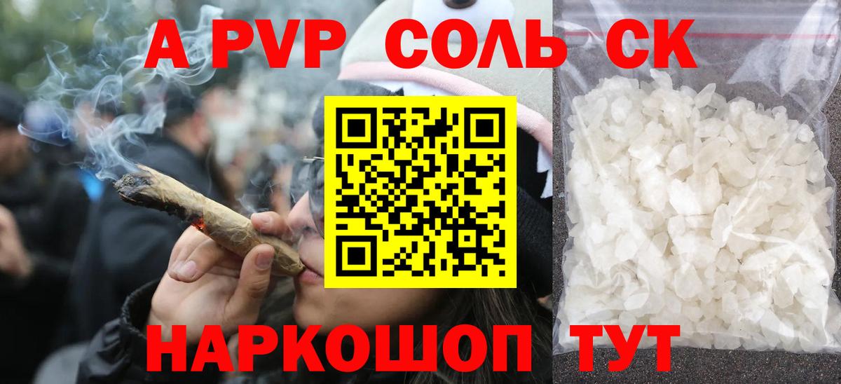 Alfa_PVP Соль  Вход с VPN  Кинель  Alfa_PVP Соль  APVP мука 