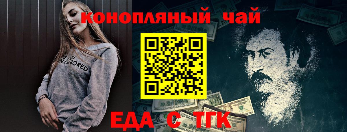 Кинель  Cannafood конопля  Вход с VPN 