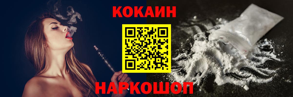 КОКАИН 97% Кинель