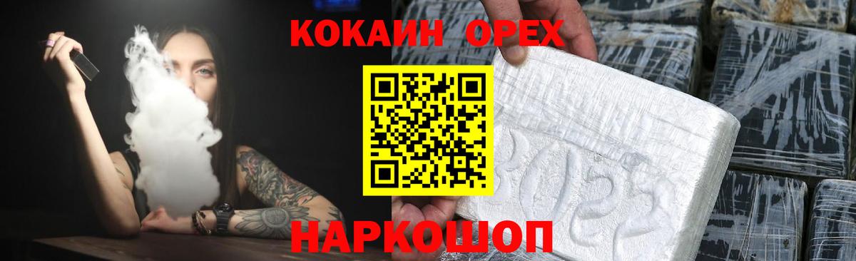 КОКАИН VHQ  Вход с VPN  Кинель  что такое наркотик  COCAIN Columbia 