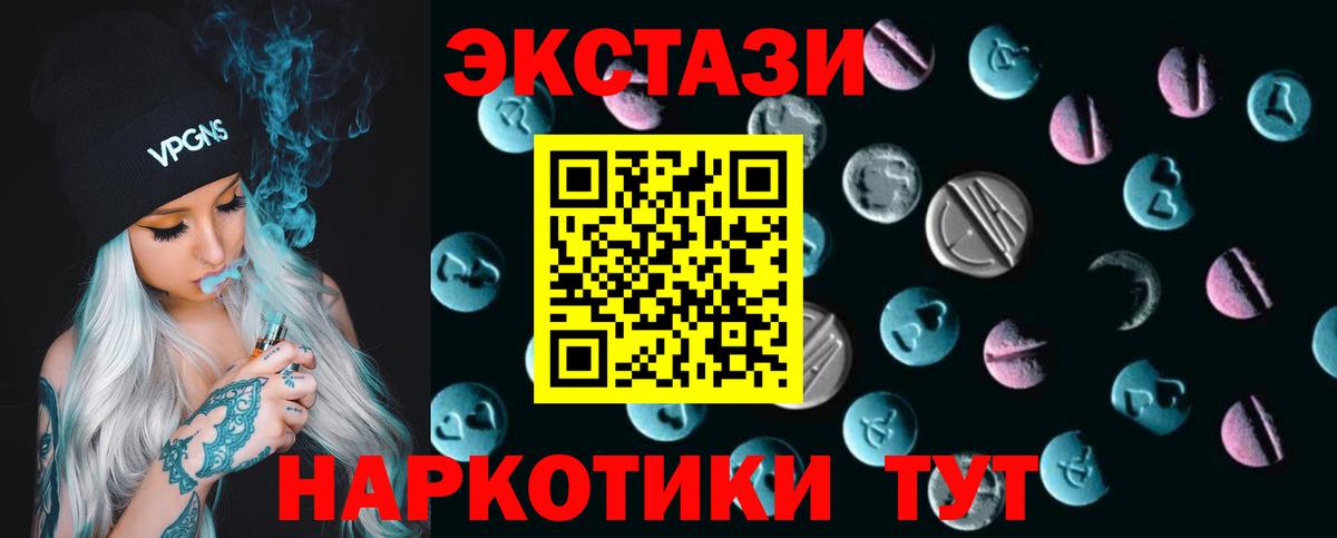 Ecstasy 99%  что такое   Кинель  Ecstasy  ЭКСТАЗИ бентли  Вход с VPN 