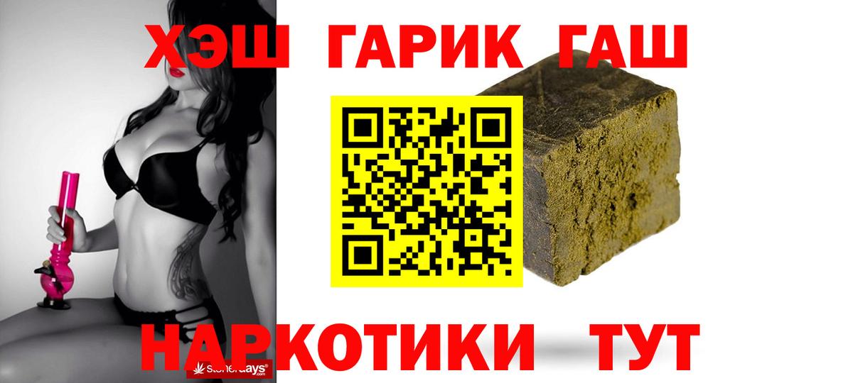 ГАШИШ Cannabis  купить наркоту  Кинель  ГАШ Premium  Вход с VPN 
