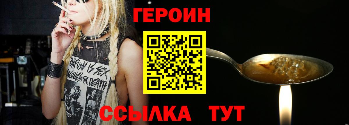 Героин белый Кинель
