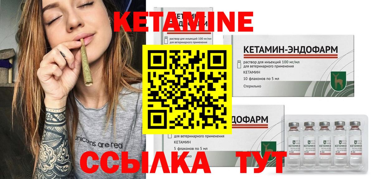 Кетамин ketamine  КЕТАМИН VHQ  Кинель  Вход с VPN 