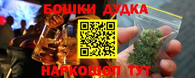 молекула духа Баксан