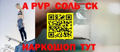 сатива Анапа