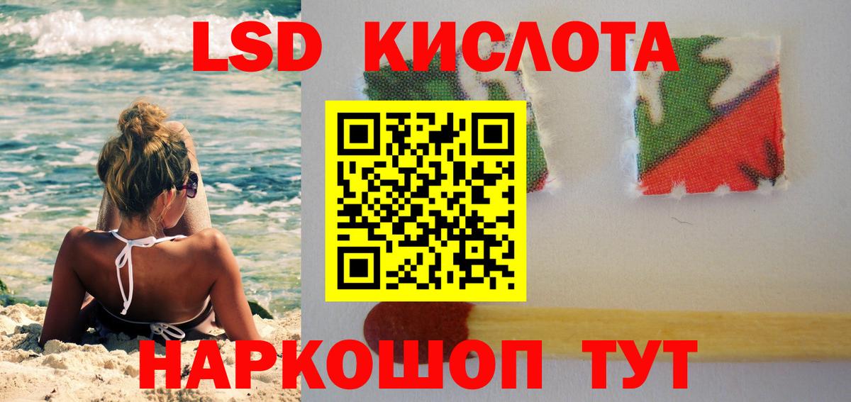 LSD-25 экстази ecstasy Кинель