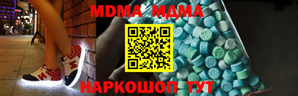 Кинель  MDMA VHQ  Вход с VPN  МДМА crystal 