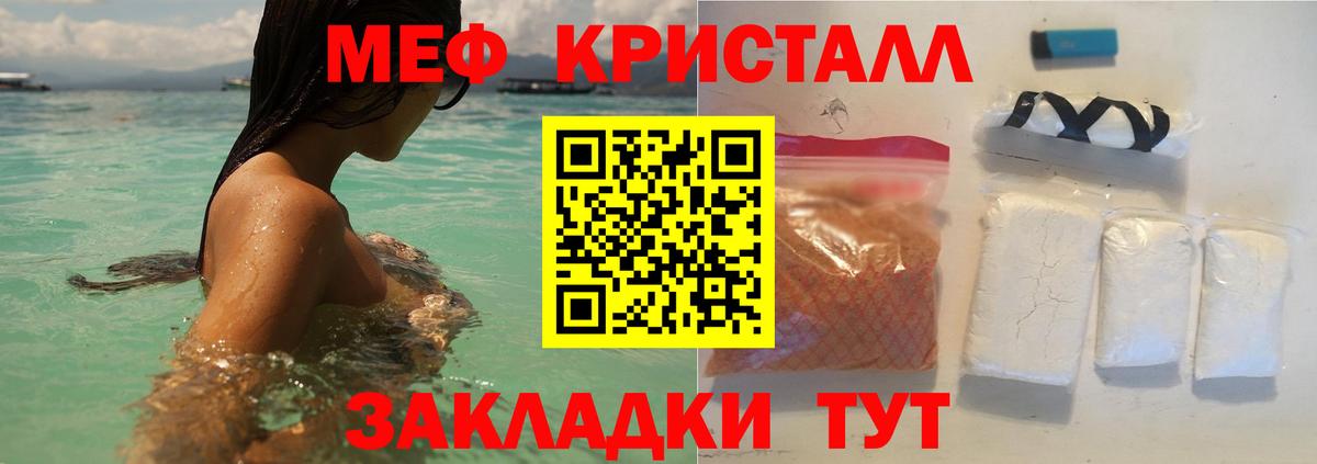 МЕФ  МЕФ мука  МЕФ мука  Вход с VPN  Кинель 