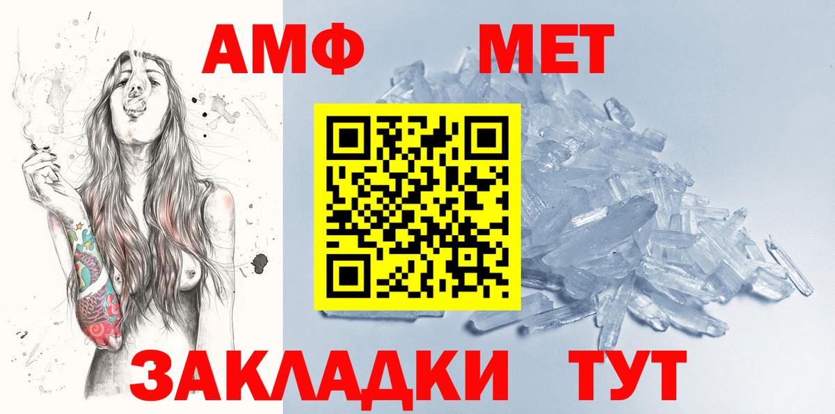 МЕТАМФЕТАМИН винт  МЕТАМФЕТАМИН винт  МЕТАМФЕТАМИН  Кинель  Вход с VPN 
