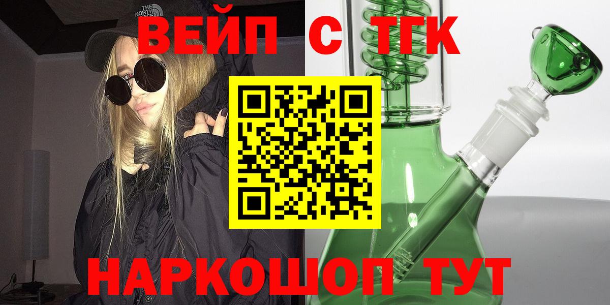 Дистиллят ТГК гашишное масло  ТГК THC oil  наркота  Кинель  Вход с VPN 