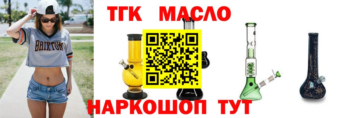 Дистиллят ТГК Wax Кинель