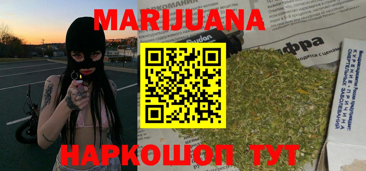 Канабис SATIVA & INDICA  Бошки марихуана Amnesia  Вход с VPN  Бошки Шишки LSD WEED  Кинель  Бошки марихуана конопля 